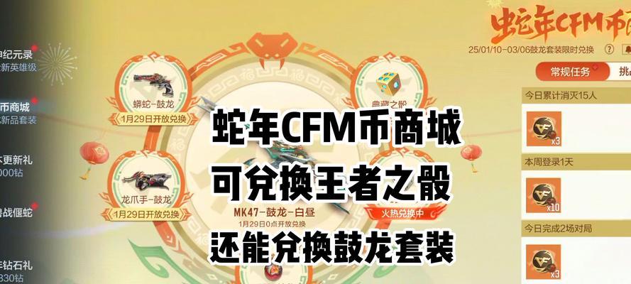 10元可以兑换多少cf点？-第1张图片-百团游戏
