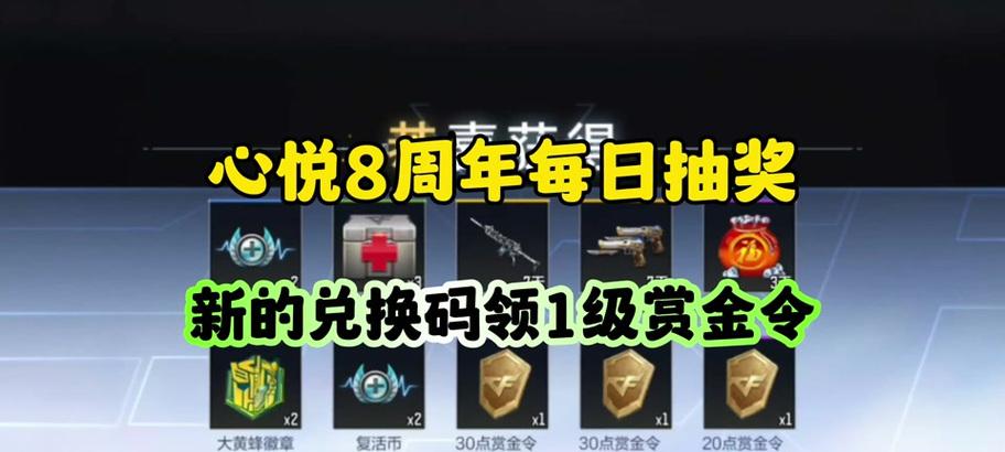 10元可以兑换多少cf点？-第3张图片-百团游戏