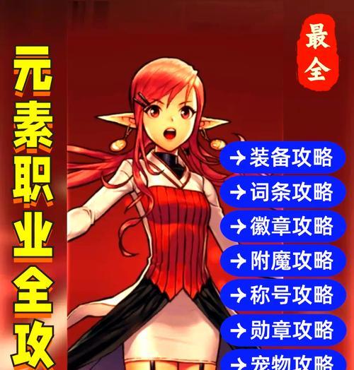 地下城与勇士手游元素职业应选择哪种属性？-第2张图片-百团游戏