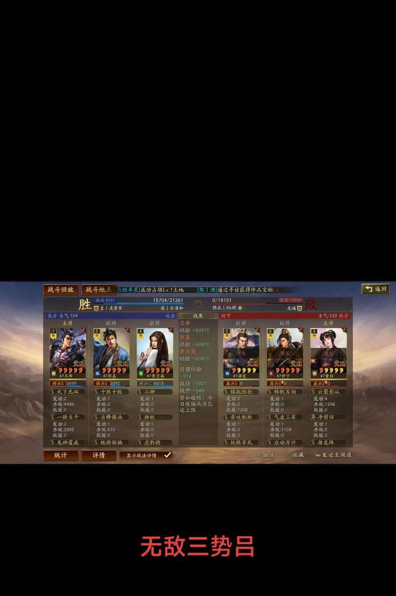 三国杀中吕布选择原因？有何特点？-第3张图片-百团游戏