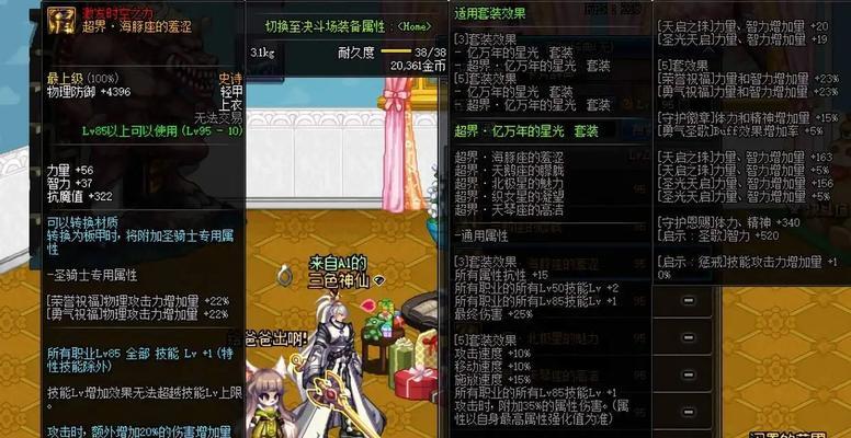 地下城手游中装备锁定如何解锁？解锁装备的步骤是什么？-第2张图片-百团游戏