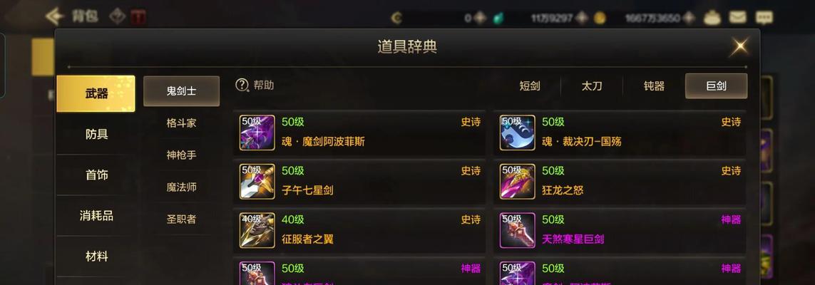 dnf遗忘碎片如何快速刷取？刷取后如何有效利用？-第3张图片-百团游戏