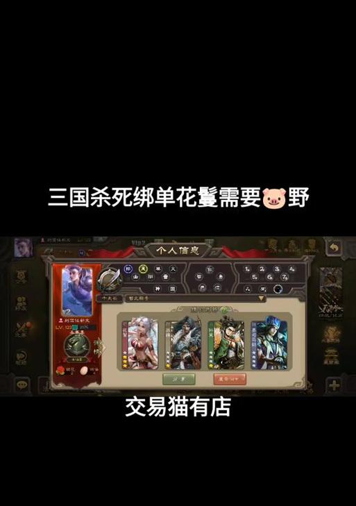 三国杀撤销绑定手机号的步骤是什么？撤销后有什么影响？-第2张图片-百团游戏