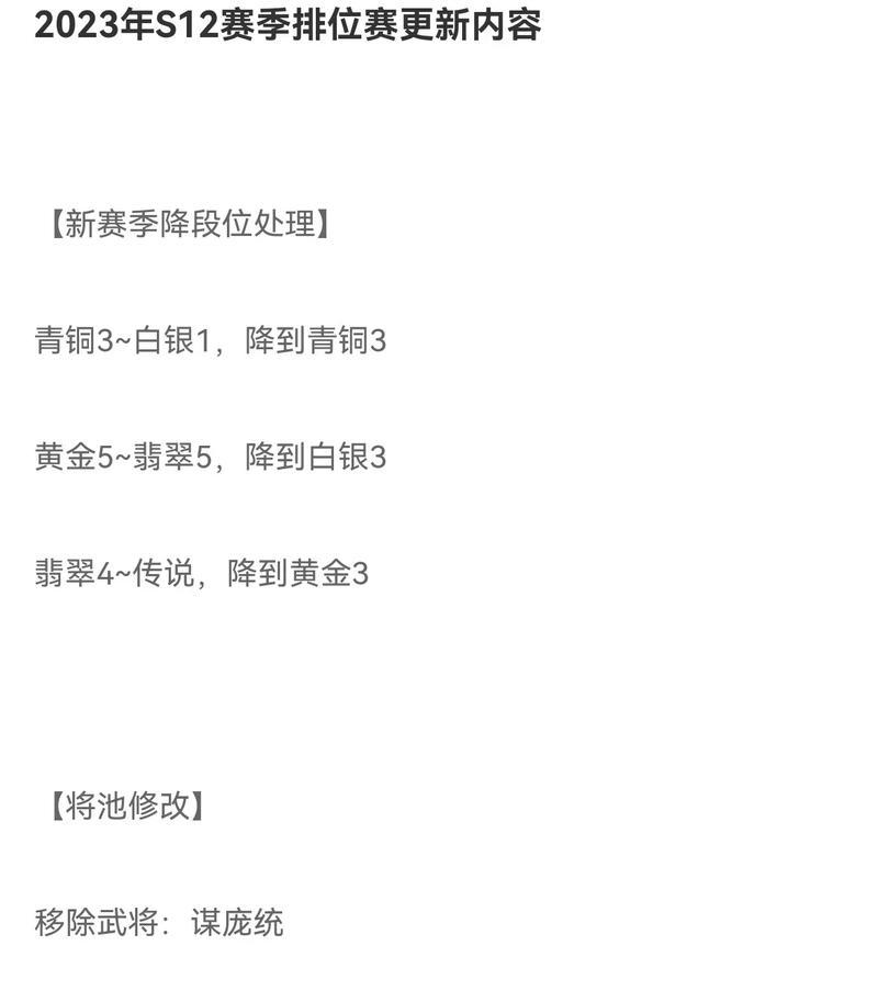 三国杀传说段位奖励有哪些？如何快速达到传说段位？-第2张图片-百团游戏