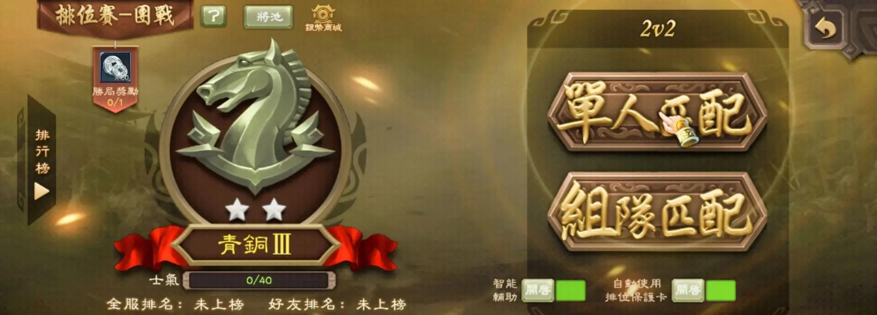 三国杀传说段位奖励有哪些？如何快速达到传说段位？-第3张图片-百团游戏