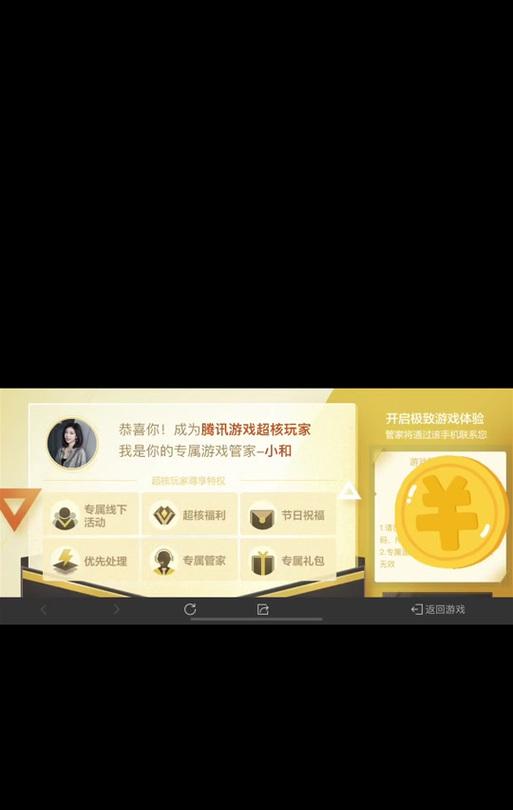 成为CF超核玩家需要花费多少？超核玩家成长的费用是多少？-第3张图片-百团游戏