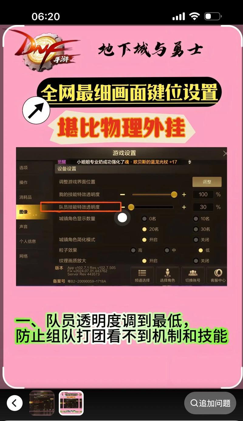地下城双键盘操作方法是什么？-第3张图片-百团游戏