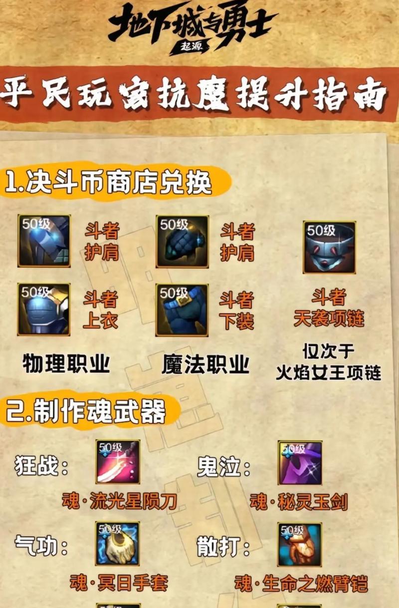 DNF中增加暗属性强化的方法有哪些？-第1张图片-百团游戏