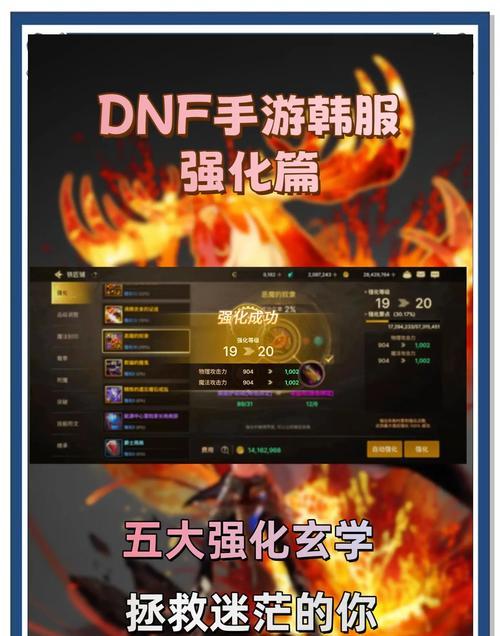 DNF中增加暗属性强化的方法有哪些？-第3张图片-百团游戏