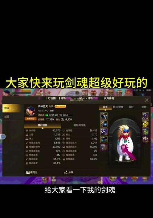 地下城剑圣应该携带哪些卡片？卡片选择的策略是什么？-第1张图片-百团游戏