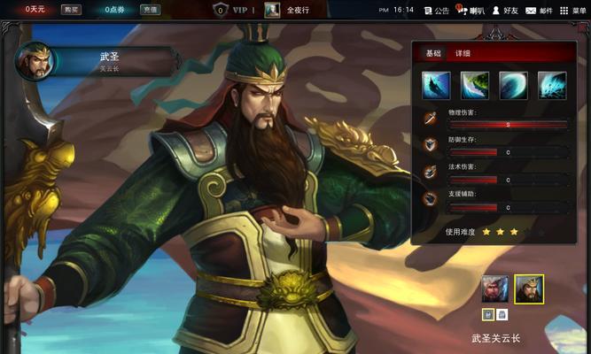 三国杀中的武圣角色有何特殊之处？-第2张图片-百团游戏