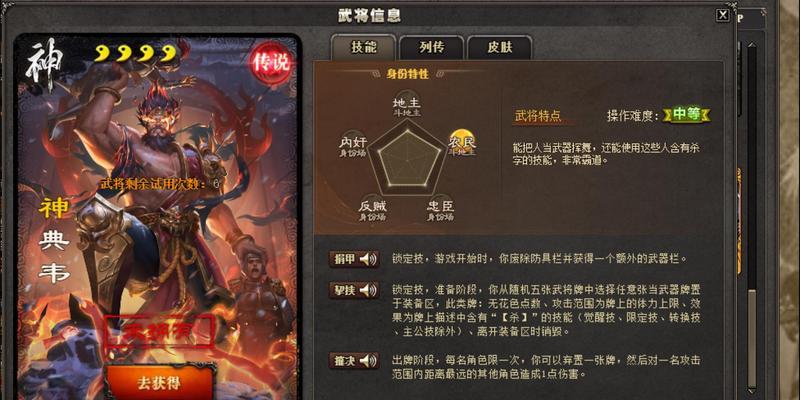 三国杀中哪些技能有利有弊？如何平衡使用？-第2张图片-百团游戏