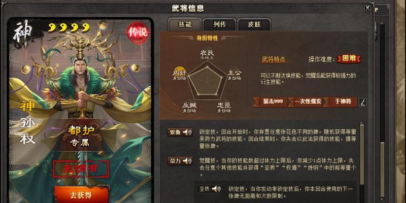 三国杀中哪些技能有利有弊？如何平衡使用？-第1张图片-百团游戏