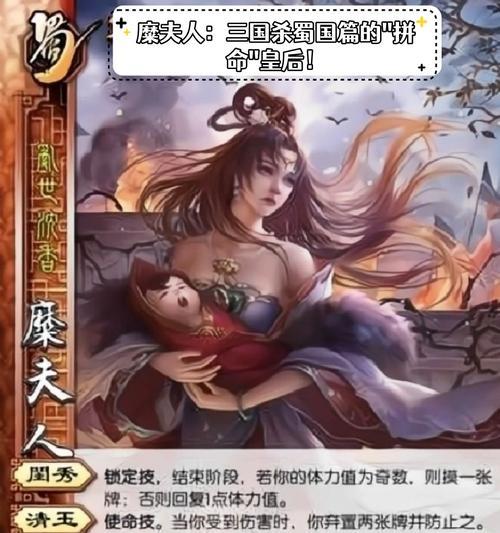 三国杀中哪些技能有利有弊？如何平衡使用？-第3张图片-百团游戏