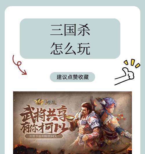 三国杀五人版玩法指南？有哪些策略？-第1张图片-百团游戏