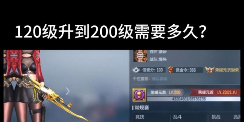 CF评分等级如何计算？需要多少局？-第3张图片-百团游戏