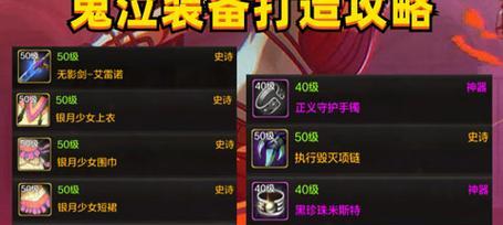 DNF鬼泣职业左槽装备推荐是什么？-第3张图片-百团游戏