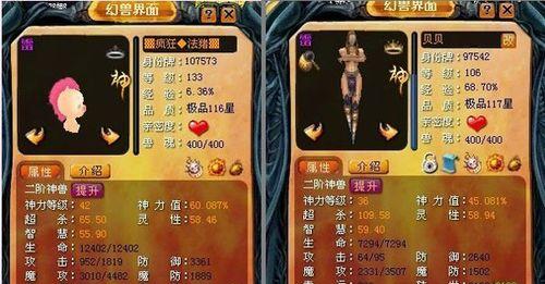 魔域灵魂合宝宝的正确步骤是什么？-第3张图片-百团游戏
