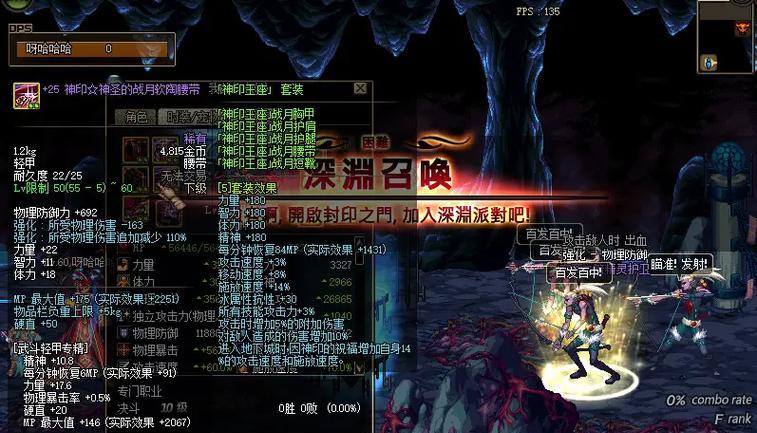 DNF任务爆炎拳怎么做？完成任务的步骤和要点是什么？-第2张图片-百团游戏