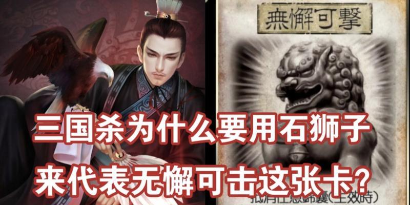 三国杀中小狮子角色有何特殊之处？-第3张图片-百团游戏