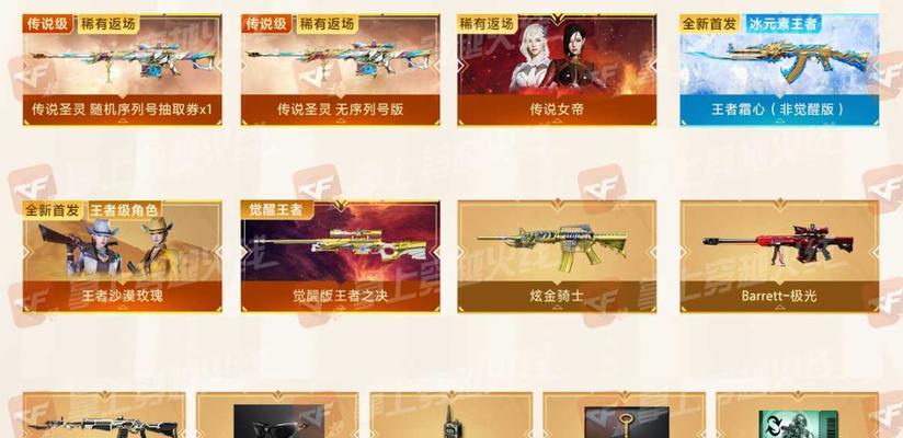 cf王者霜心觉醒的费用是多少？性价比如何？-第3张图片-百团游戏