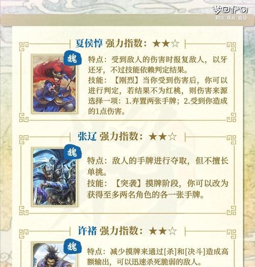 三国杀军五模式中哪些角色值得推荐？选择角色的策略是什么？-第1张图片-百团游戏