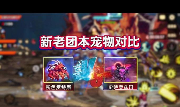 地下城宠物幻化如何赠送？送宠物幻化的正确方式是什么？-第2张图片-百团游戏