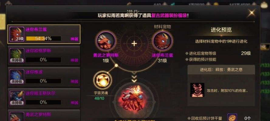 地下城宠物幻化如何赠送？送宠物幻化的正确方式是什么？-第3张图片-百团游戏