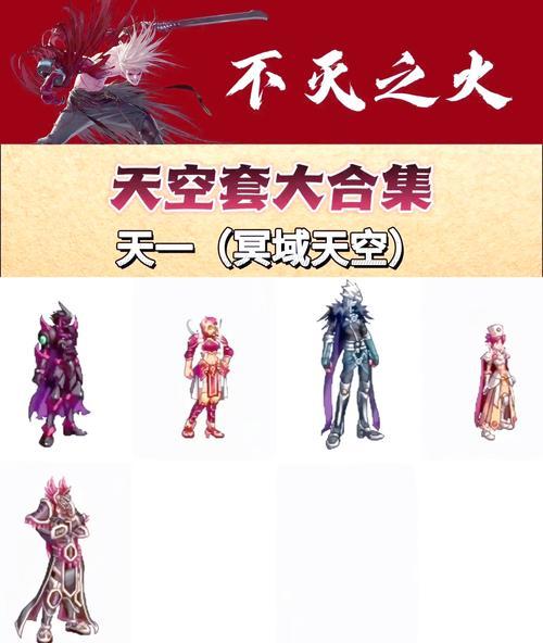 DNF晴空之岚装扮如何获得？获取装扮的途径有哪些？-第3张图片-百团游戏