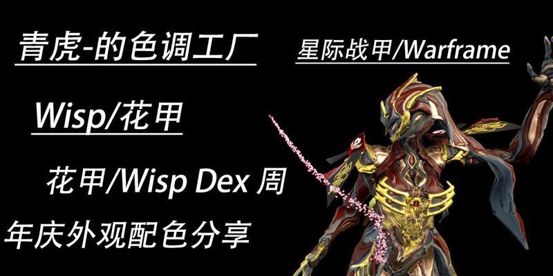 星际战甲周年庆装扮如何获取？有哪些获取途径？-第2张图片-百团游戏