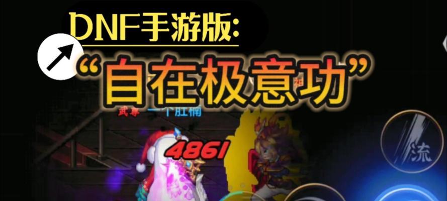 DNF中如何保持格挡状态？格挡技巧和注意事项是什么？-第3张图片-百团游戏