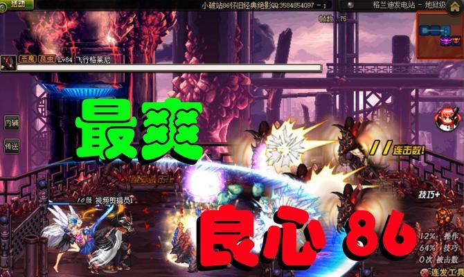 DNF86版本中哪种属强更优？86版本属强选择的建议是什么？-第3张图片-百团游戏