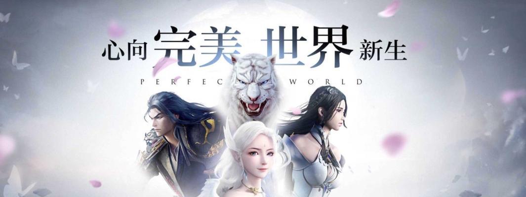 完美世界录像功能如何使用？如何保存精彩瞬间？-第2张图片-百团游戏