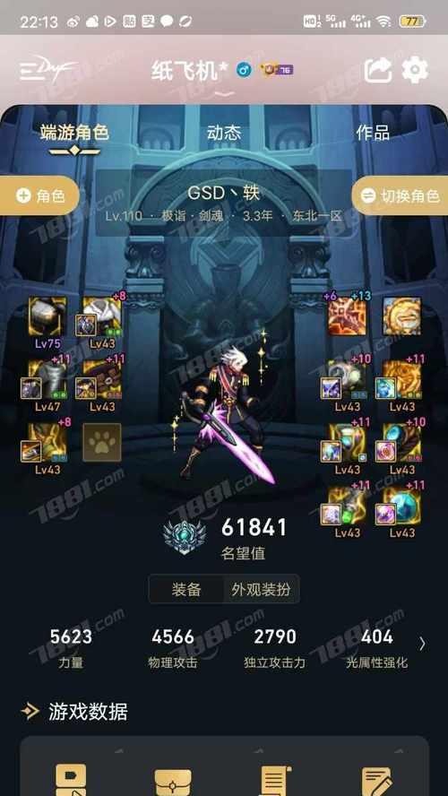 地下城暗星玩法是什么？暗星技能如何搭配？-第2张图片-百团游戏