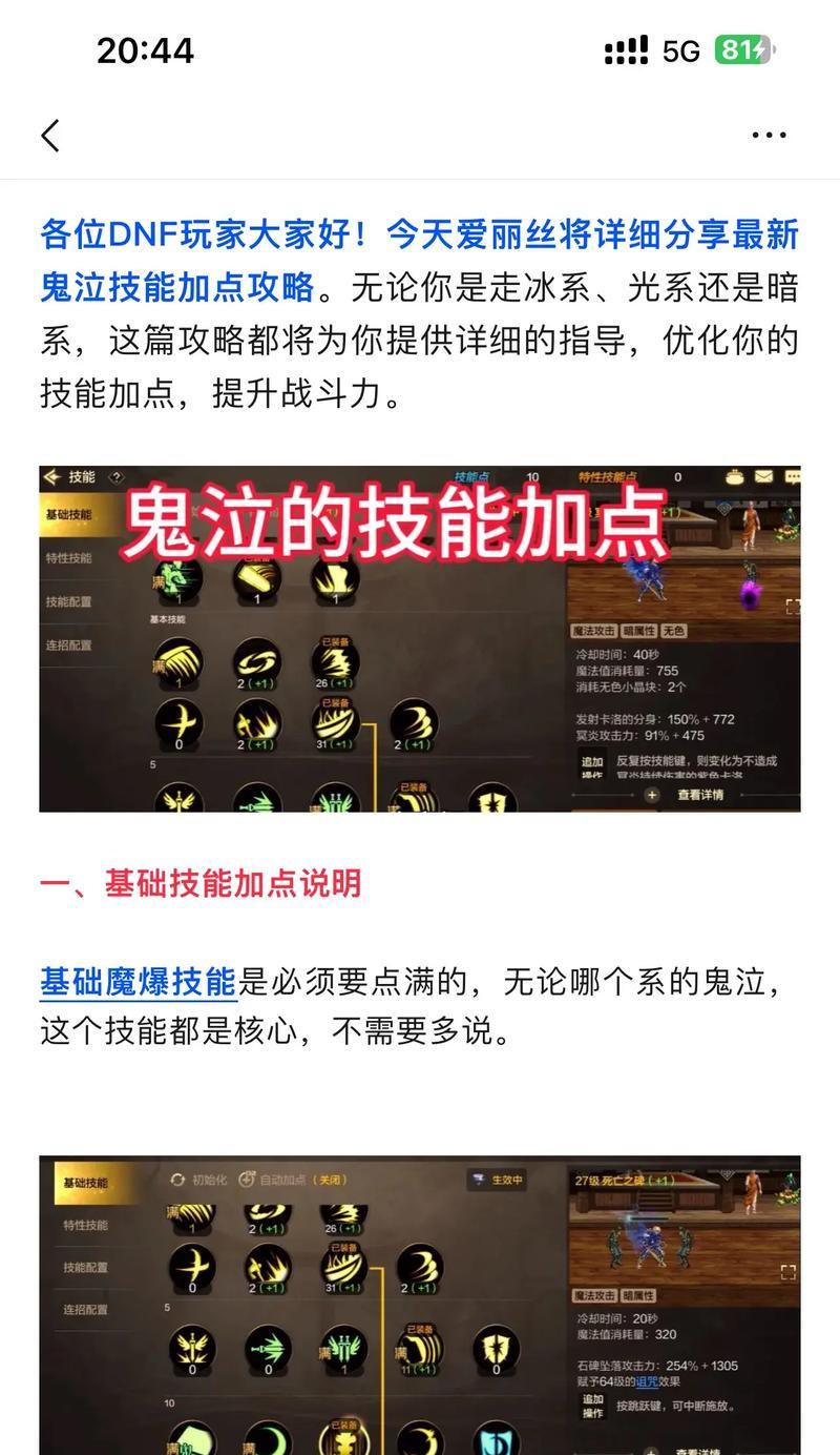 地下城暗星玩法是什么？暗星技能如何搭配？-第3张图片-百团游戏