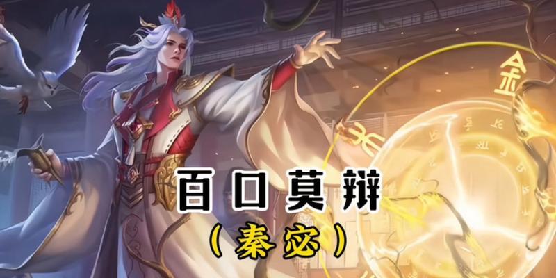 三国杀中秦宓角色如何获得？获取秦宓的途径有哪些？-第1张图片-百团游戏