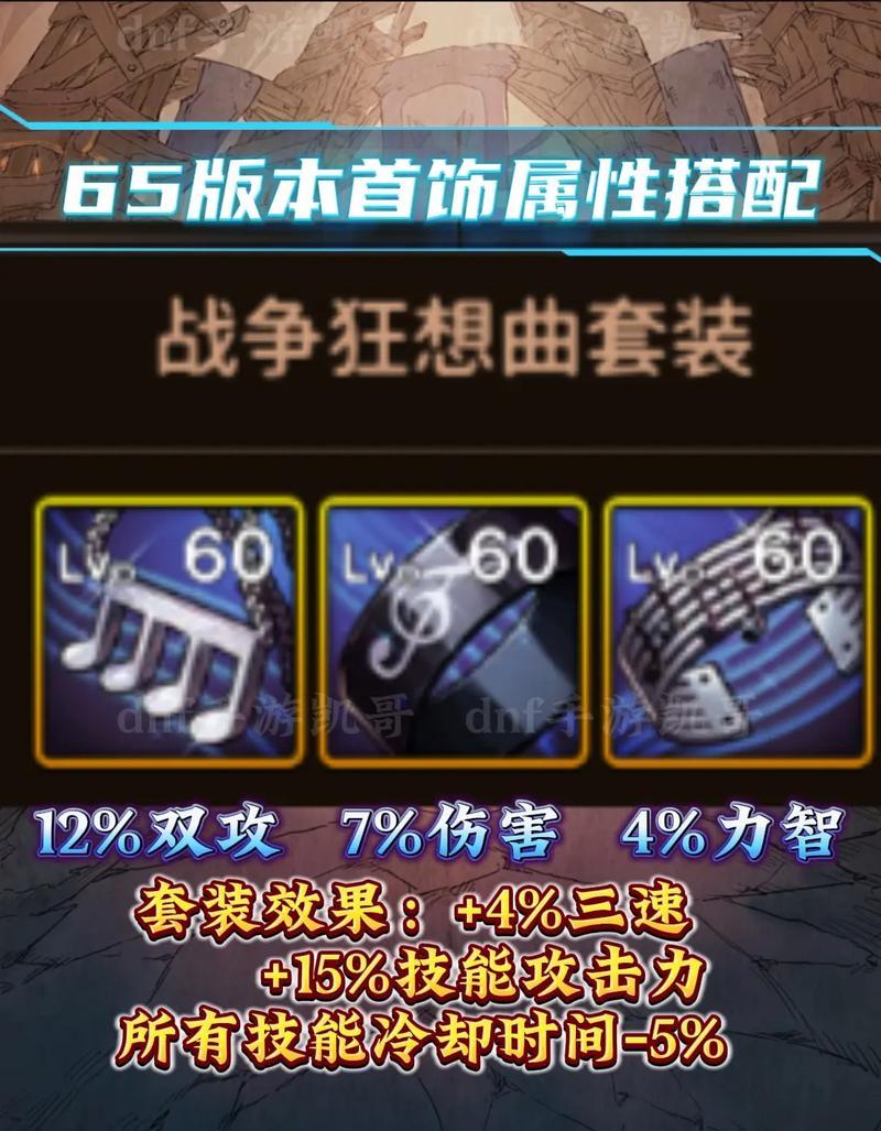 地下城手游首饰史诗的获取途径是什么？如何获得？-第2张图片-百团游戏