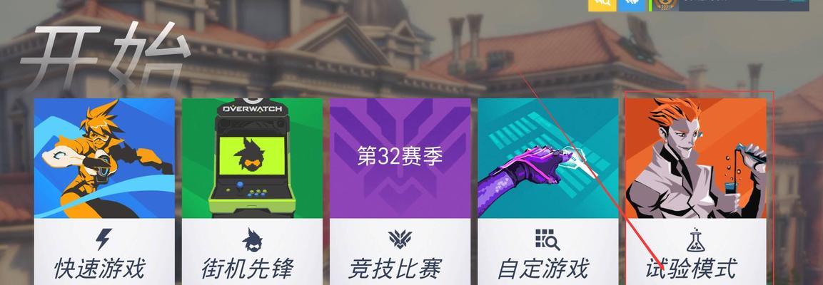 守望先锋如何开启随机名称模式？这个模式有什么特点？-第1张图片-百团游戏