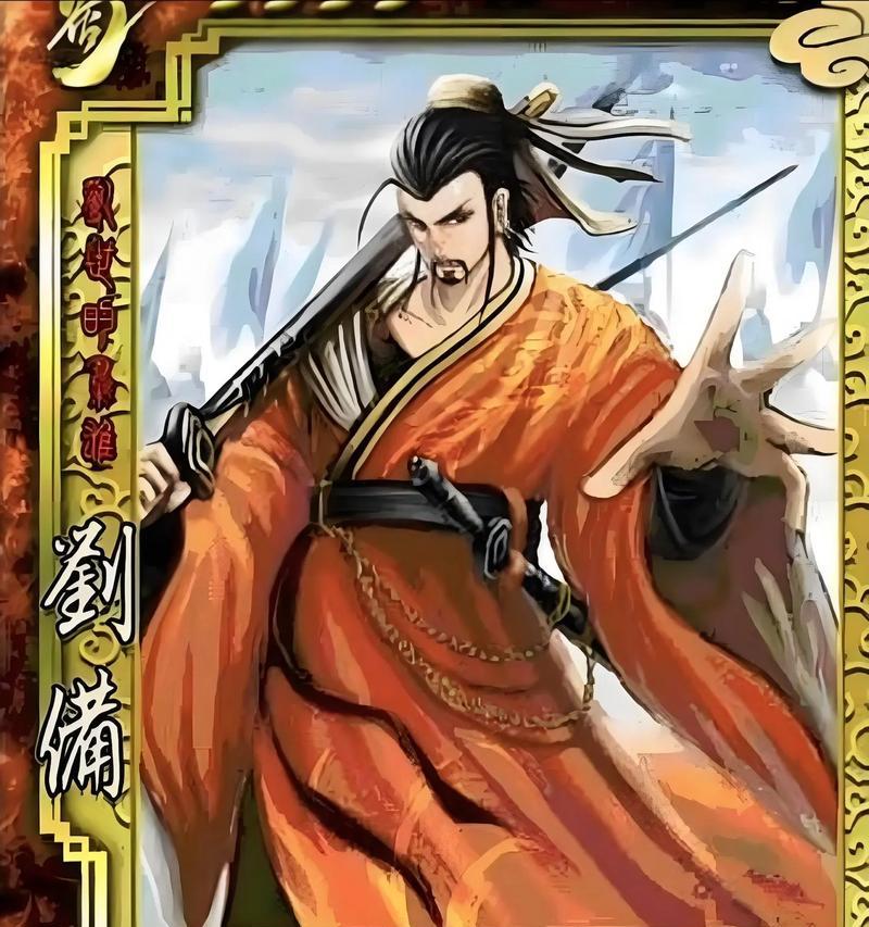 三国杀刘备角色配音伴奏有何特色？如何获取？-第2张图片-百团游戏