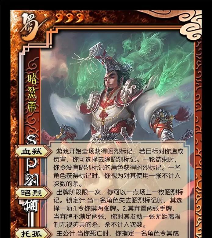 三国杀刘备角色配音伴奏有何特色？如何获取？-第3张图片-百团游戏