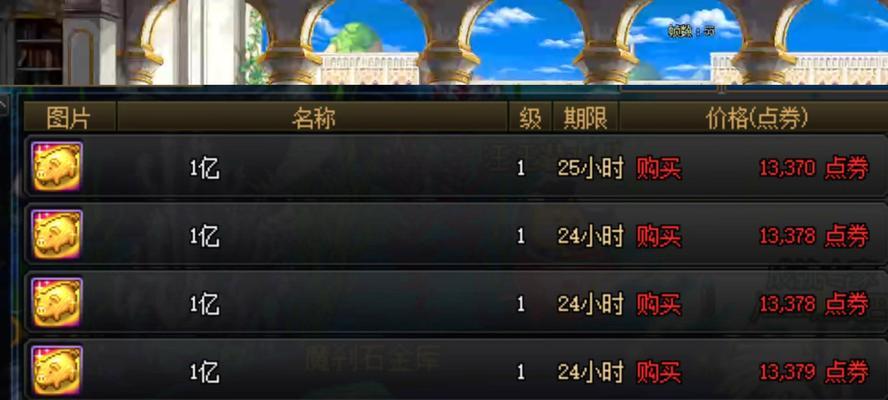 dnf投资购买建议有哪些？-第3张图片-百团游戏
