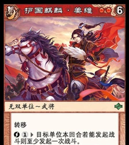 三国杀中姜维为何不能回血？有什么特殊条件？-第1张图片-百团游戏