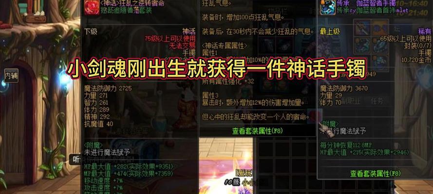 剑魂飞天护石如何获得？获取途径有哪些？-第1张图片-百团游戏