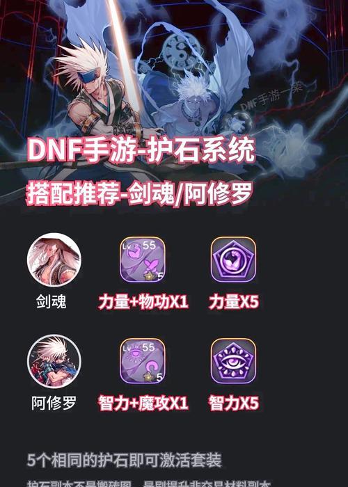 剑魂飞天护石如何获得？获取途径有哪些？-第3张图片-百团游戏