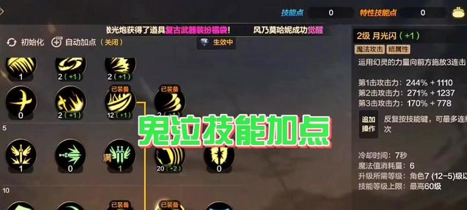 贪婪职业未觉醒第五技能如何通过地下城？有哪些策略？-第1张图片-百团游戏