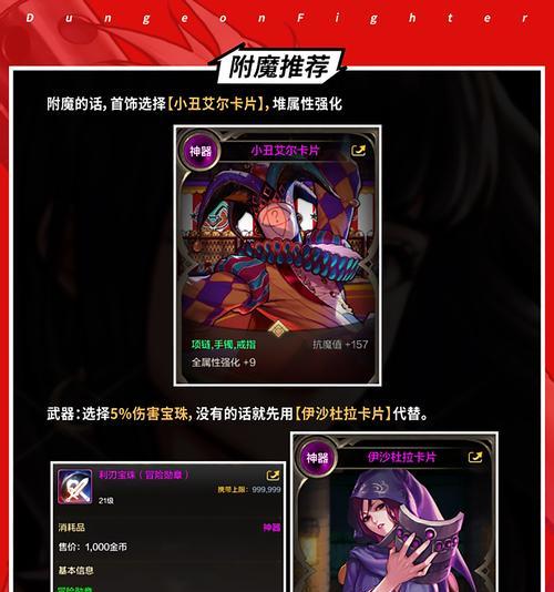 贪婪职业未觉醒第五技能如何通过地下城？有哪些策略？-第3张图片-百团游戏