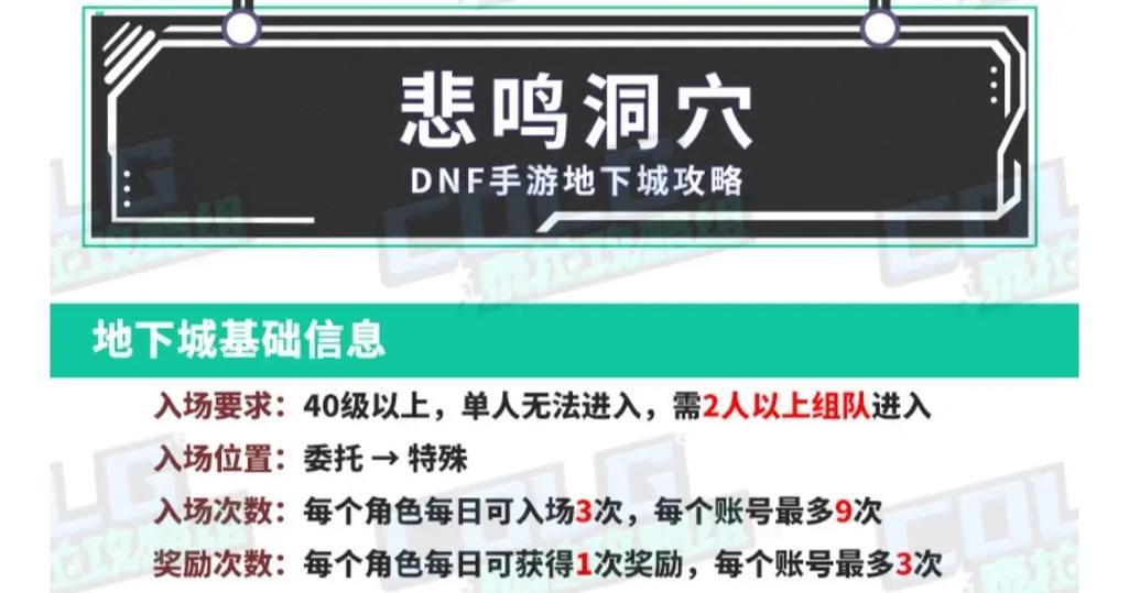 开启悲鸣洞穴需要满足哪些条件？-第1张图片-百团游戏