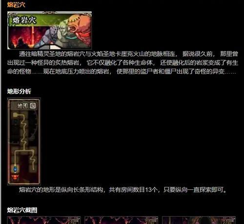 开启悲鸣洞穴需要满足哪些条件？-第2张图片-百团游戏