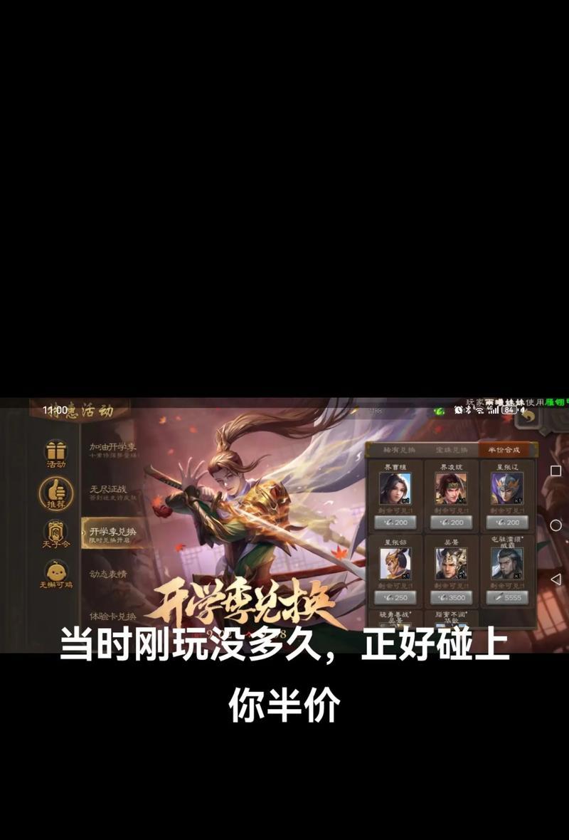 三国杀中领军将军的水平有何作用？如何提升领军将军的水平？-第1张图片-百团游戏