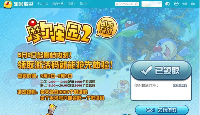 摩尔庄园电脑版手机怎么玩？兼容性问题如何解决？-第3张图片-百团游戏